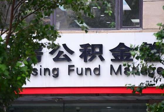 商丘提2万公积金收了1000服务费（商丘急用钱公积金怎么提现）